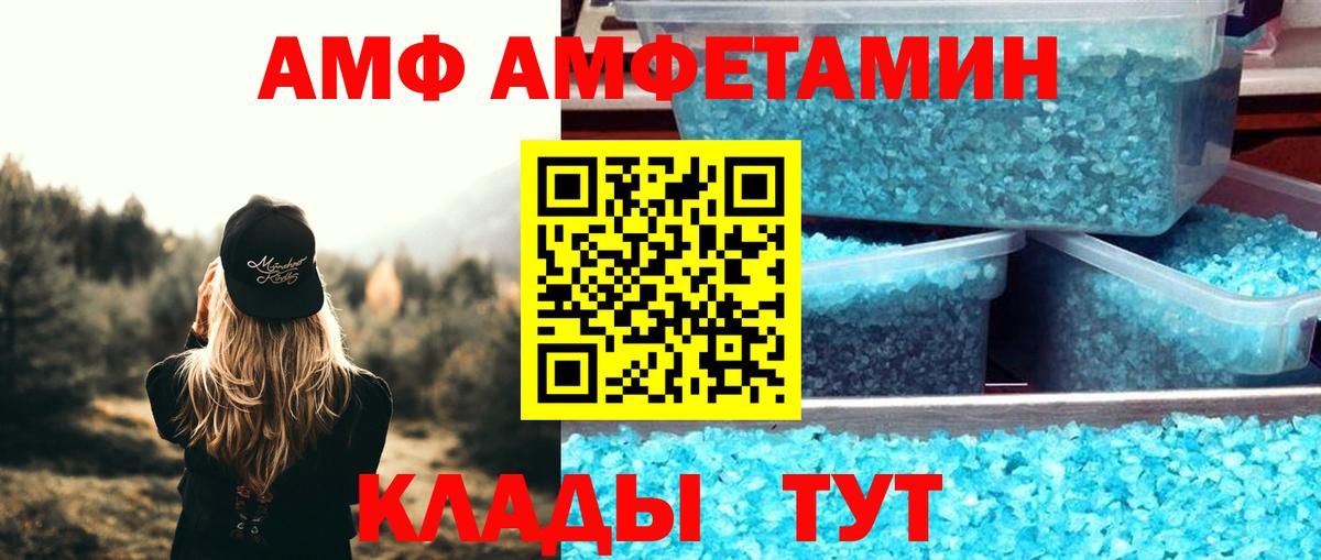 АМФЕТАМИН Розовый  Вход с VPN  АМФЕТАМИН  Кострома 