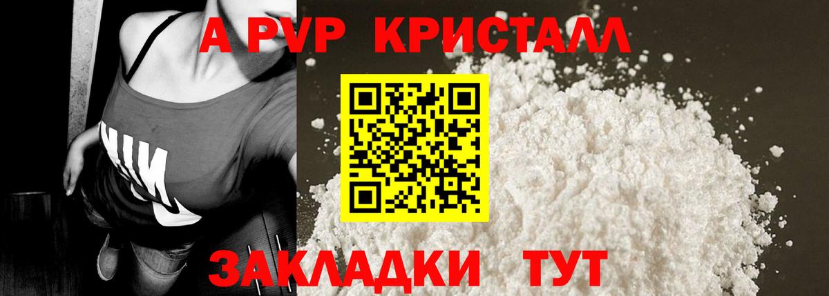 Alpha-PVP СК Кострома