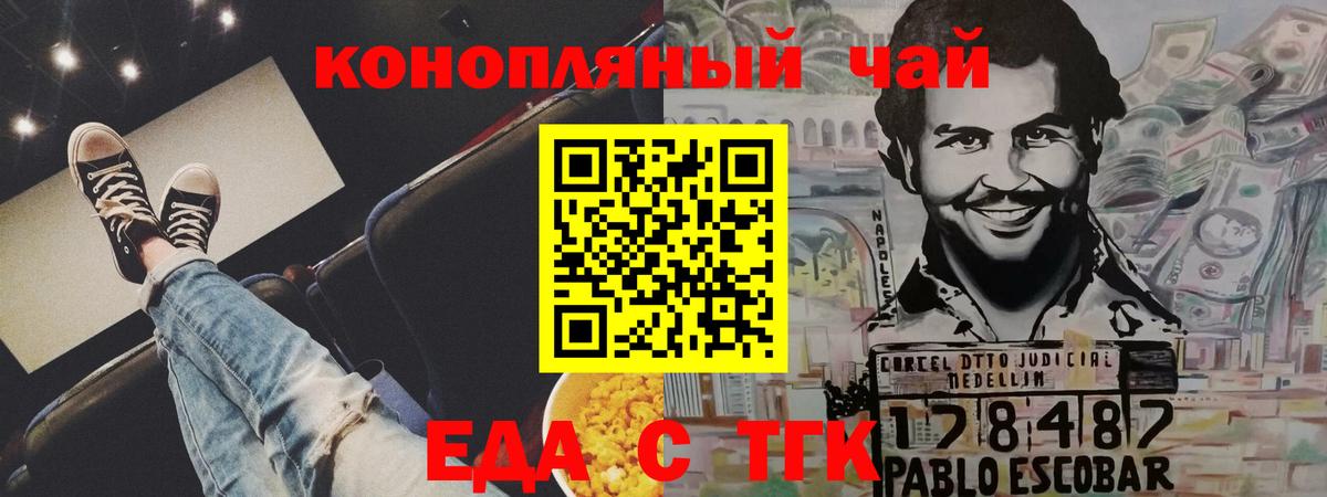 Canna-Cookies конопля  Вход с VPN  Кострома 
