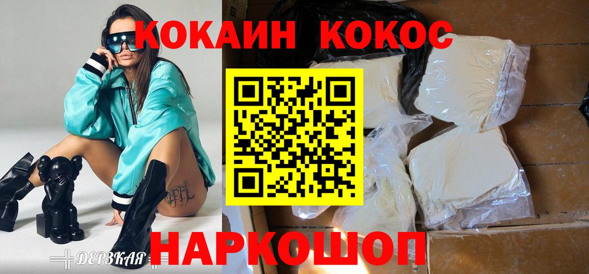 Cocaine VHQ Кострома