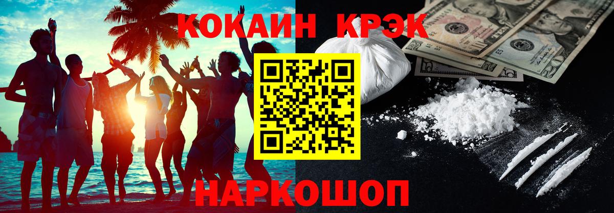 Кострома  COCAIN VHQ  Вход с VPN 