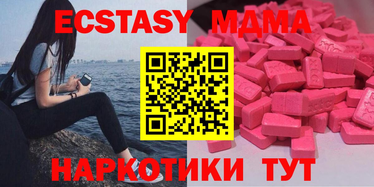 ссылка на мегу как войти  Экстази XTC  Кострома  Вход с VPN  ЭКСТАЗИ MDMA 