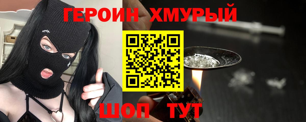 ГЕРОИН гречка  Вход с VPN  Героин  Кострома 