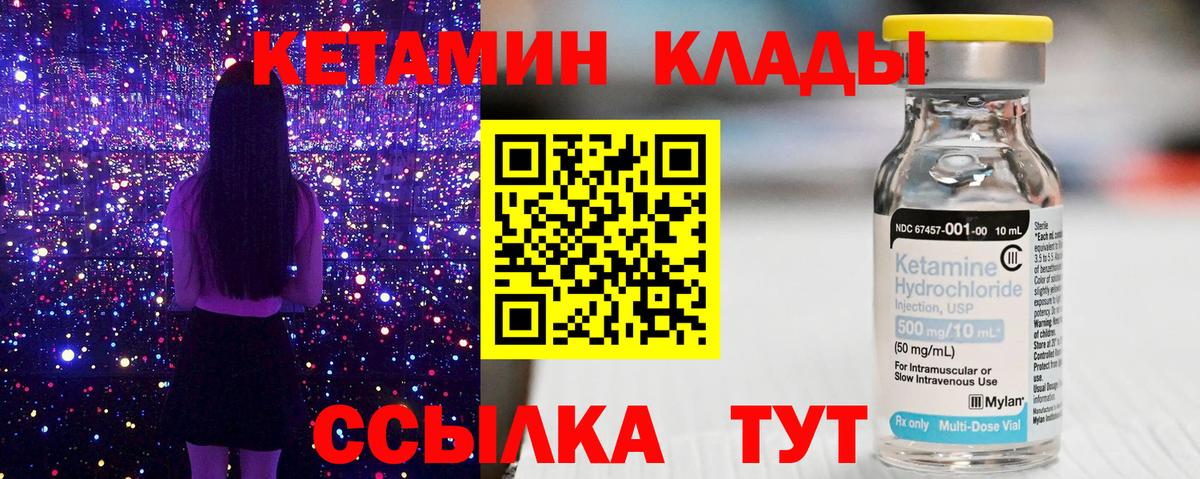 КЕТАМИН ketamine Кострома