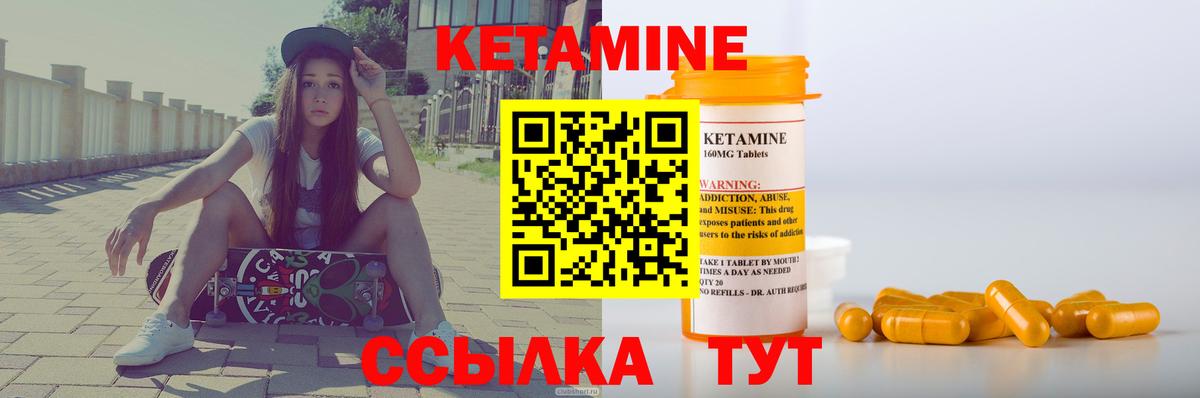 Кетамин VHQ  Вход с VPN  Кострома  Кетамин VHQ 