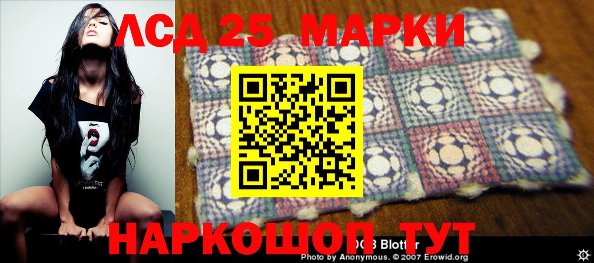 LSD-25 экстази ecstasy Кострома