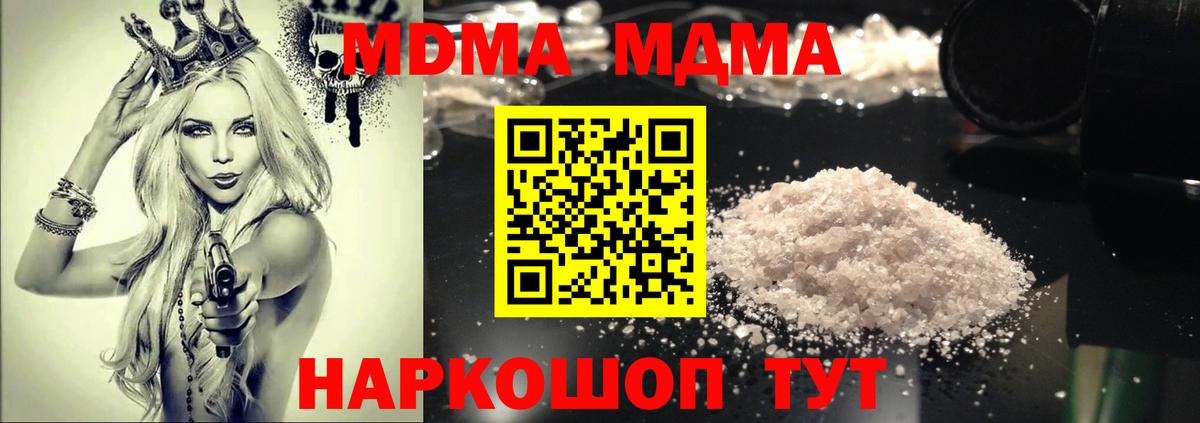 МДМА VHQ  МДМА молли  Кострома  Вход с VPN 