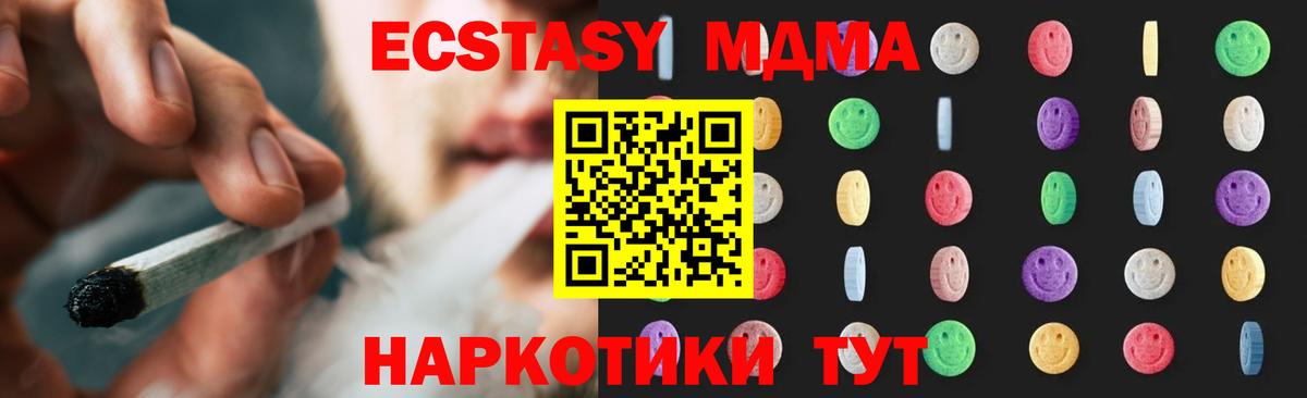 МДМА кристаллы Кострома