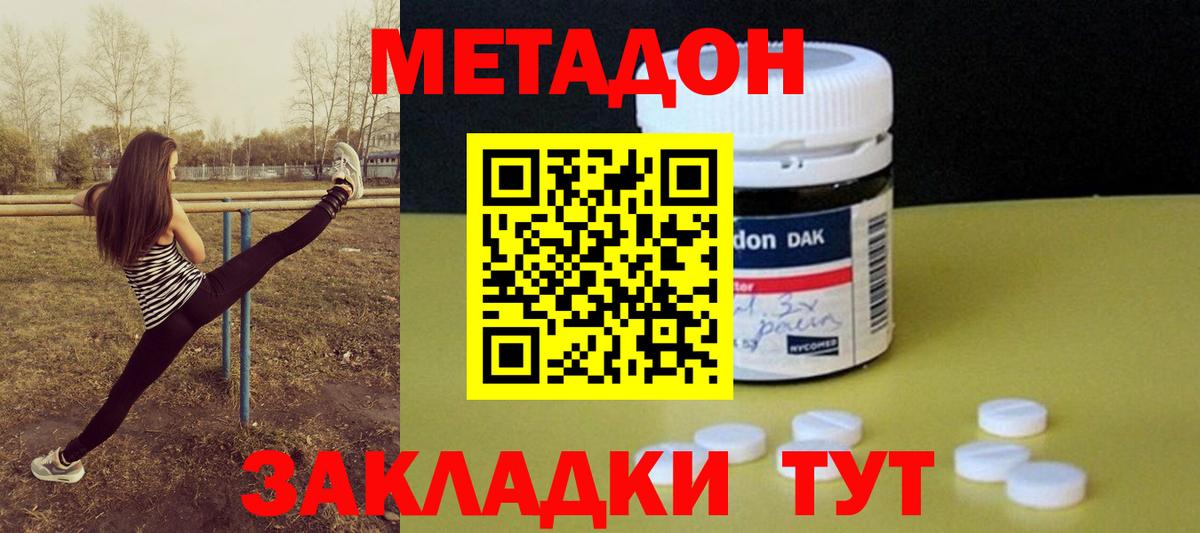 МЕТАДОН VHQ  Вход с VPN  Кострома 