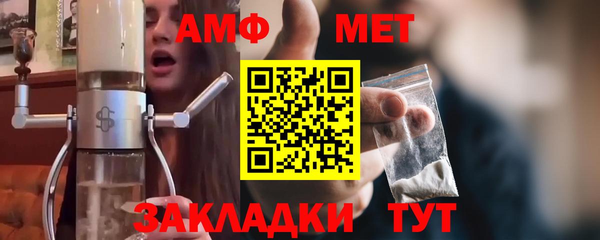 Метамфетамин Methamphetamine  Первитин  Кострома  Вход с VPN  Метамфетамин Methamphetamine 