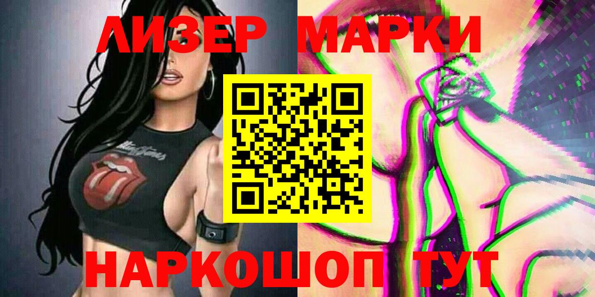 Наркотические марки 1,8мг Кострома