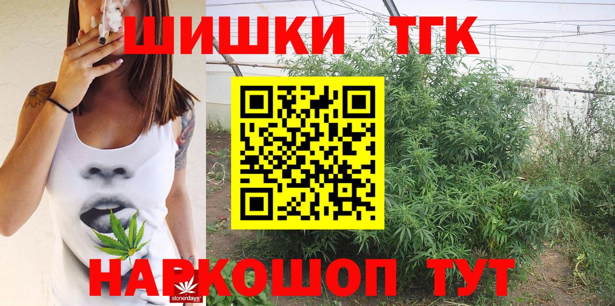 Шишки марихуана конопля  Канабис Ganja  Бошки марихуана AK-47  Вход с VPN  Кострома 